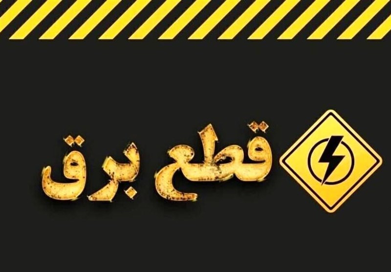  وزارت نفت تضمین کرد: سوخت روزانه نیروگاه‌ها تامین می‌شود، قطع برق در زمستان نخواهیم داشت